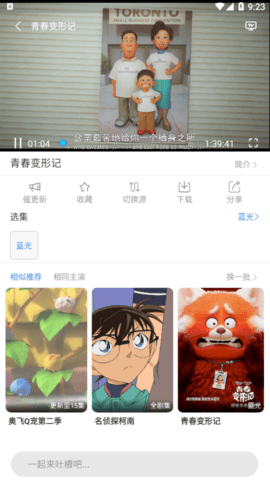哇哇影视永久免费版