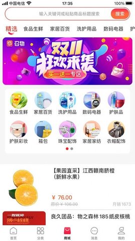 召物App