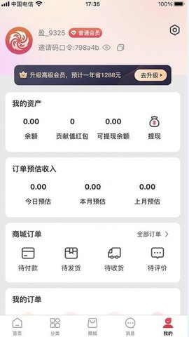 召物App2023最新版