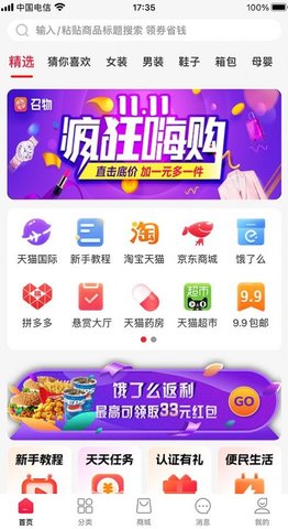 召物App2023最新版
