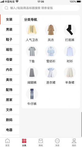 召物App2023最新版
