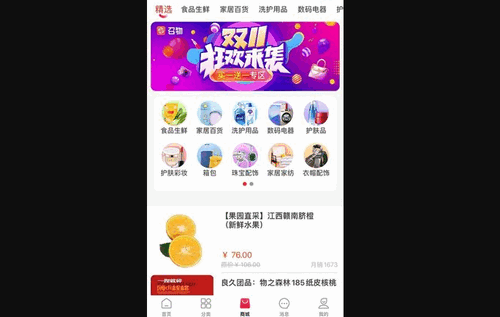 召物App2023最新版