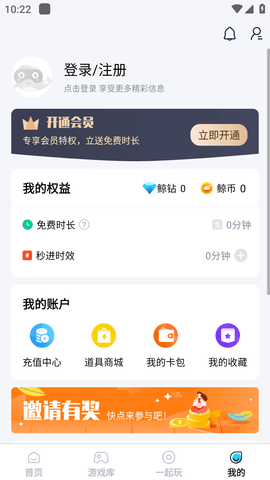 鲸云漫游破解版无限鲸钻2023