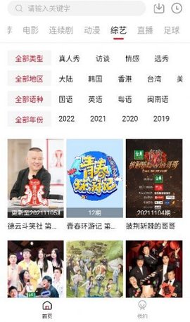 时光汇聚影视Ap