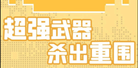 像素战争模拟器最新破解版2023