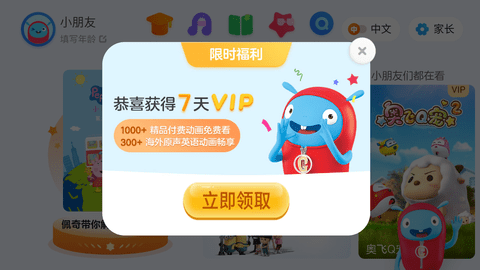 小小优酷APP旧版本
