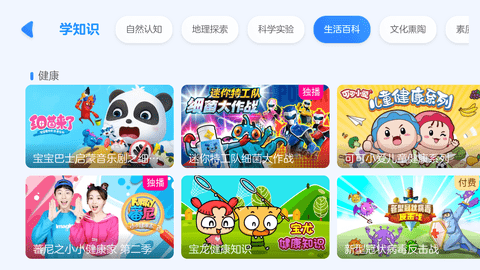 小小优酷APP旧版本