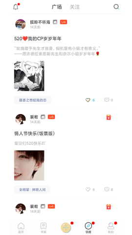 二次元有声小说在线收听无限制版