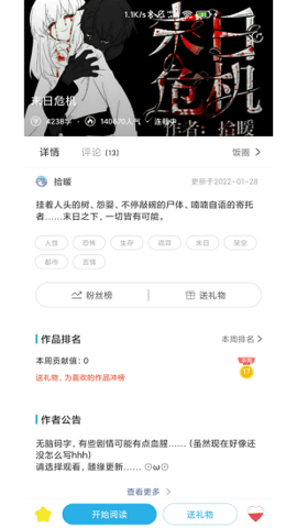 二次元有声小说在线收听无限制版