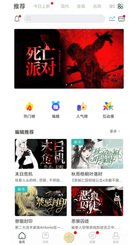 二次元有声小说在线收听无限制版