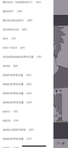 简单动漫APP免费版