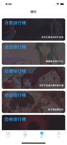 简单动漫APP免费版