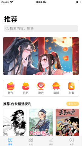 简单动漫APP免费版