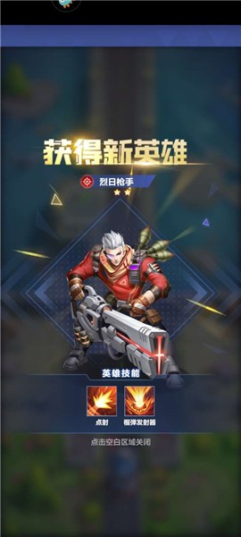 神圣联盟手游官方最新版
