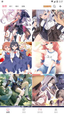 好多动漫去升级版