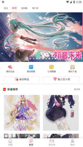 好多动漫免登录vip会员破解版