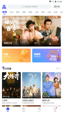 包子影视APP安卓最新版