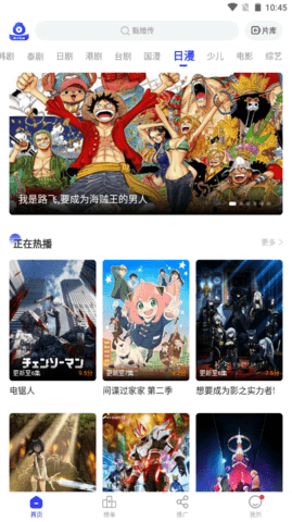 包子影视APP安卓最新版