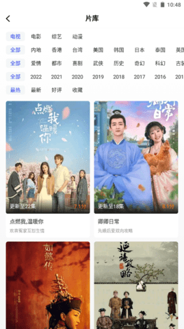 包子影视APP安卓最新版