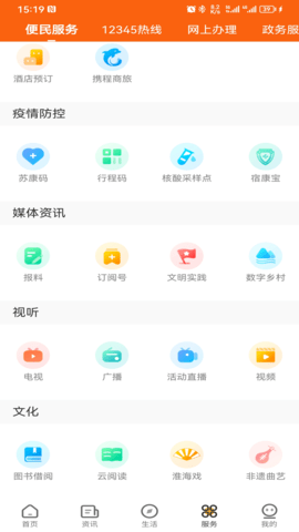花漾沭阳最新版