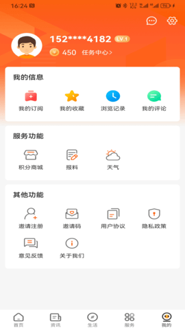 花漾沭阳最新版