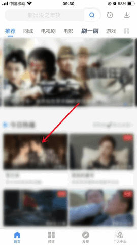 蚂蚁影视APP纯净版