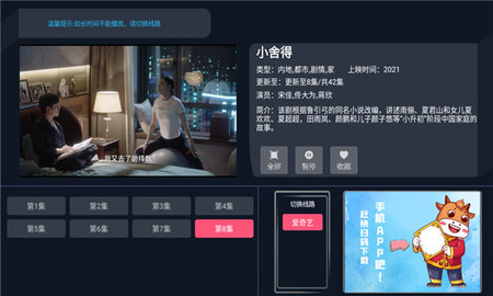 饭堂影院tv无限会员版