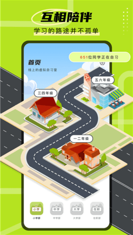 课优空间线上虚拟自习App最新版