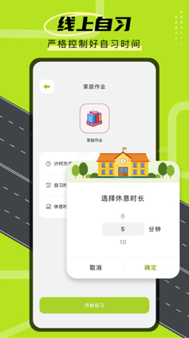 课优空间线上虚拟自习App最新版