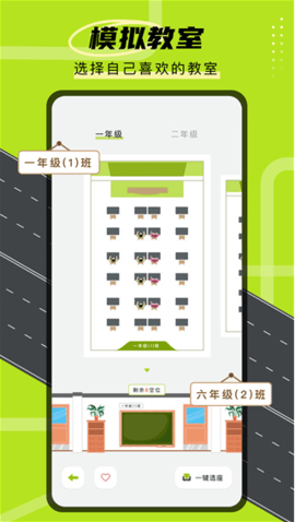 课优空间线上虚拟自习App最新版