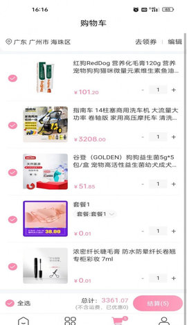 小羊云商App最新版