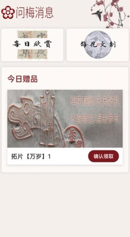 梅花书检在线书法字典平台App最新版