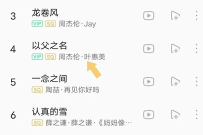 QQ音乐免费听模式怎么不见了 QQ音乐免费听模式在哪开启