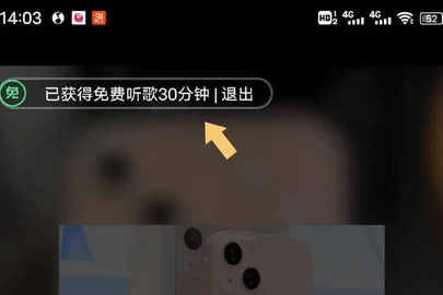 QQ音乐免费听模式怎么不见了 QQ音乐免费听模式在哪开启