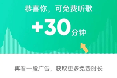 QQ音乐免费听模式怎么不见了 QQ音乐免费听模式在哪开启