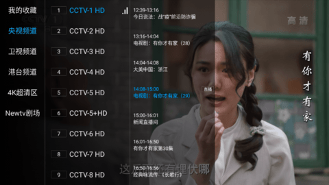 百川影音永久免费版