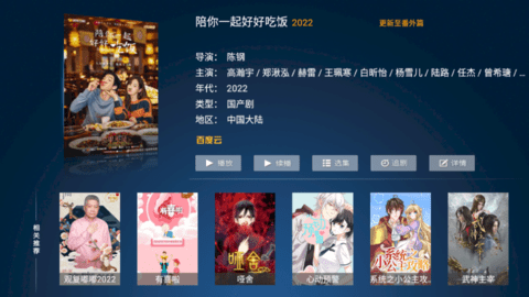 金鸟TV密码解锁版