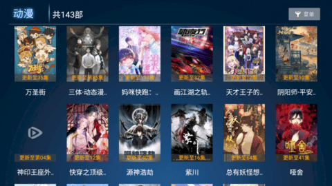 金鸟TV密码解锁版