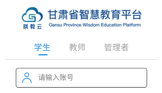 甘肃智慧教育APP官方最新版2025