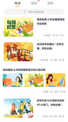 甘肃智慧教育APP官方最新版2025