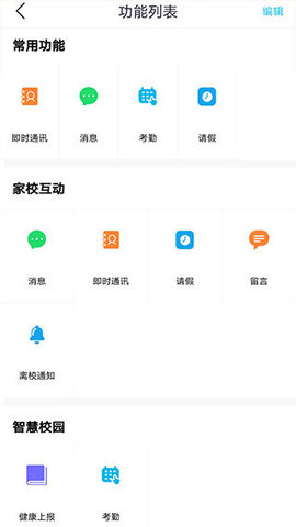 甘肃智慧教育APP官方最新版2025
