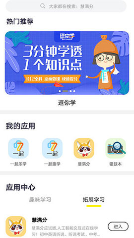 甘肃智慧教育APP官方最新版2025