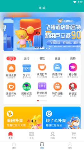 一刻赚App手机版