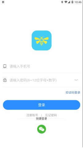 轩智专升本App手机版