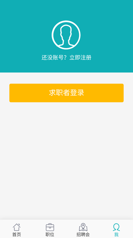 如东人才网招聘软件官方版2023 (4)