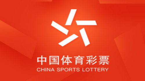 中国体育彩票世界杯专题版