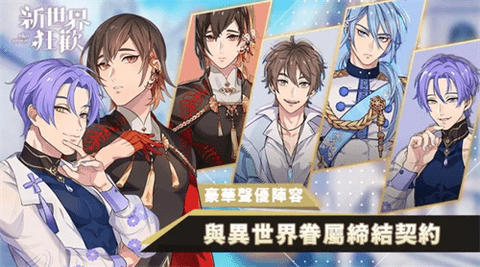 新世界狂欢2022密房全解锁版