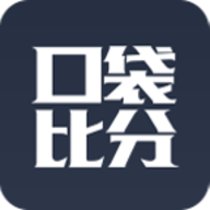 口袋比分app2024最新官方版