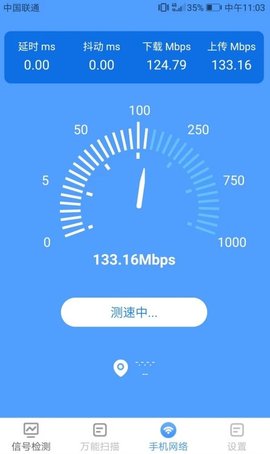 手机扫描管家安卓最新版