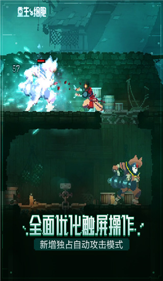 重生细胞破解版免登陆中文版